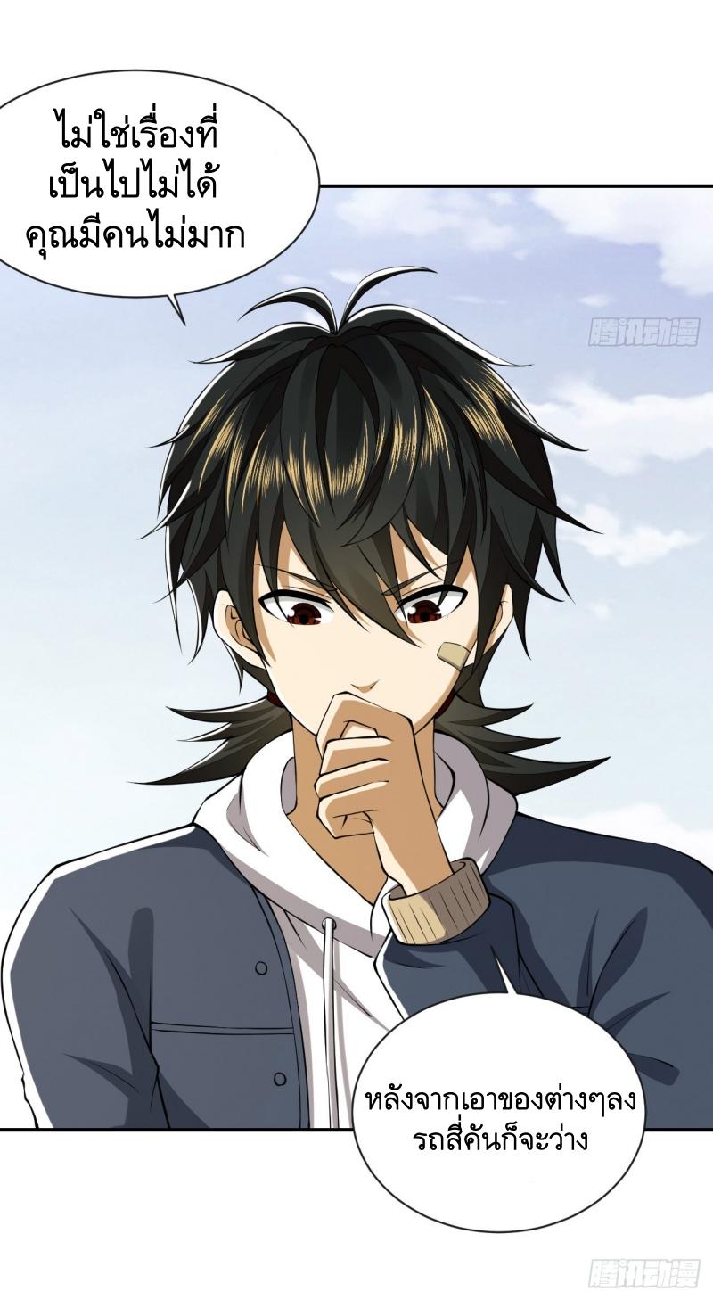 THE FIRST ORDER ตอนที่ 180 หน้า 14