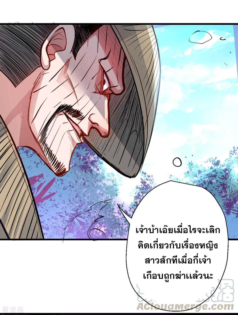 The Strongest Golden Kidney System ตอนที่ 13 หน้า 29