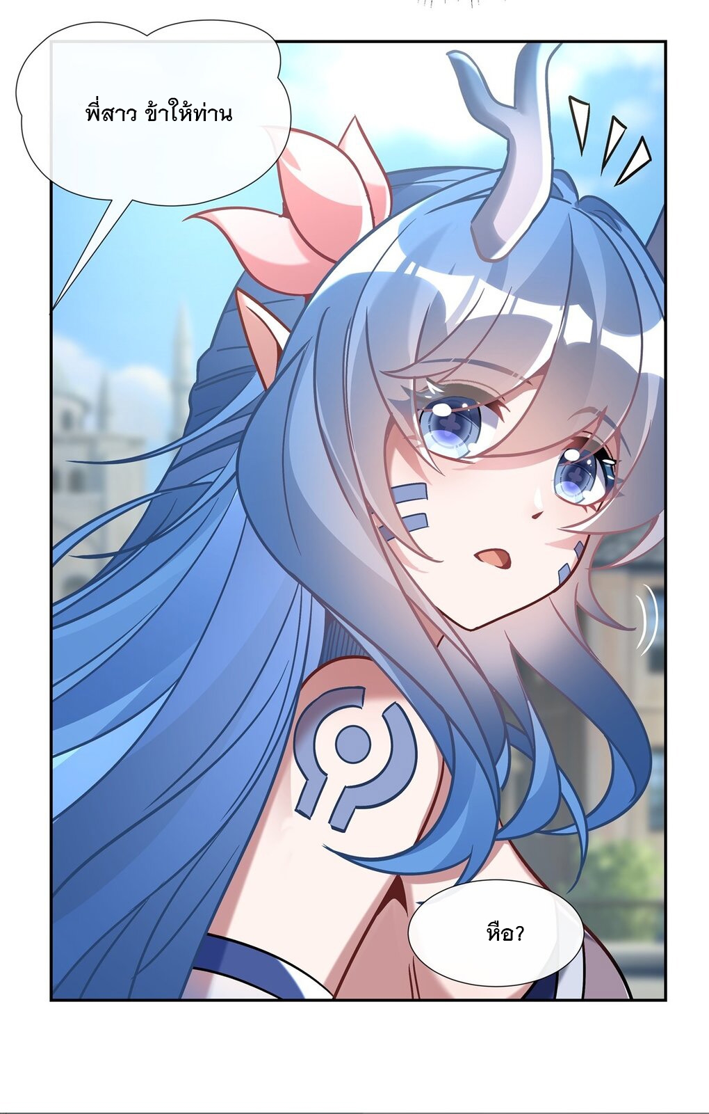 ศิษย์ของข้าล้วนมีอนาคตที่ยิ่งใหญ่ (ชนจีน) ตอนที่ 122 หน้า 23