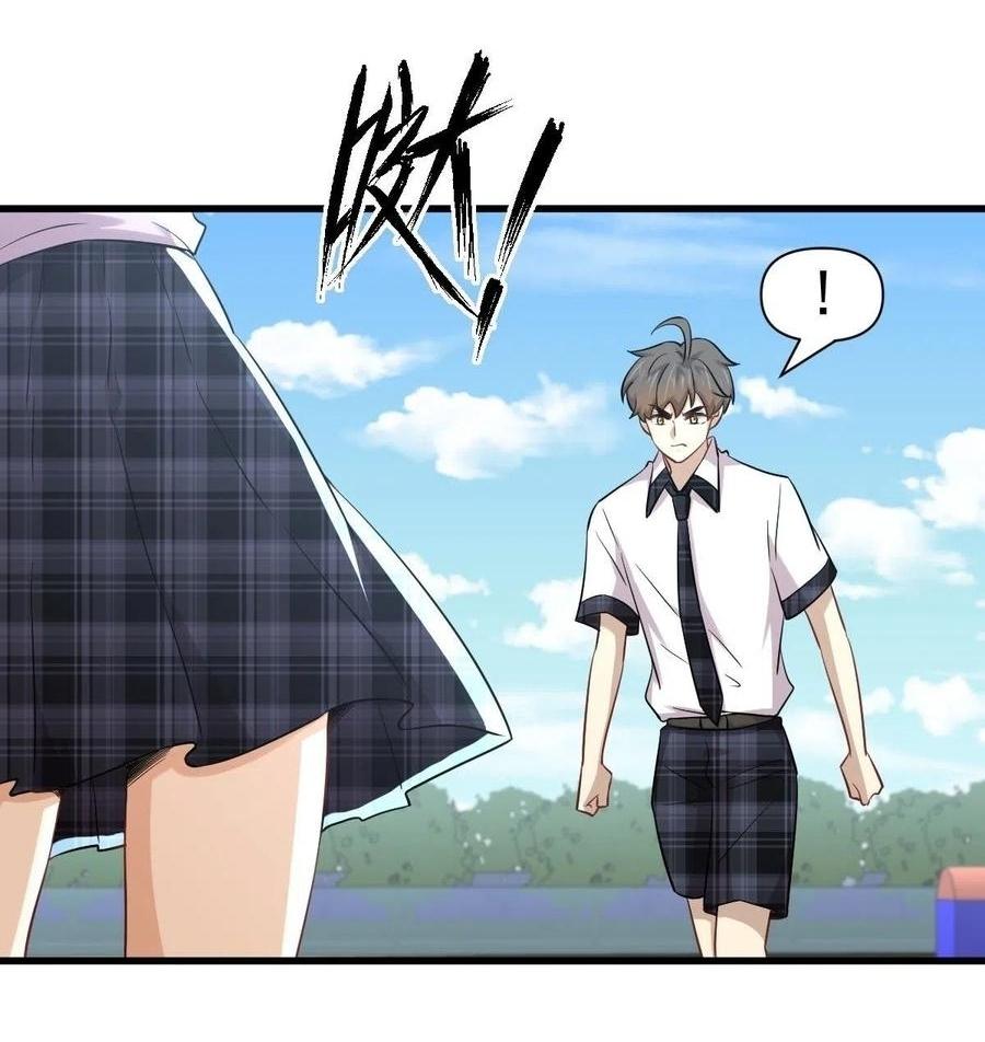 Immortal Swordsman in The Reverse World ข้าเซียนกระบี่ไม่เกาะสตรี ตอนที่ 228 หน้า 37