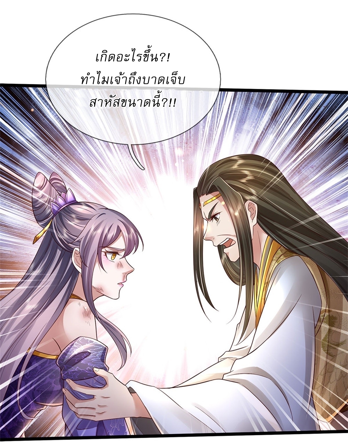I Can Change The Timeline of Everything เกิดใหม่ในต่างโลก พร้อมระบบโกงเวลาสุดเกรียน ตอนที่ 28 หน้า 7