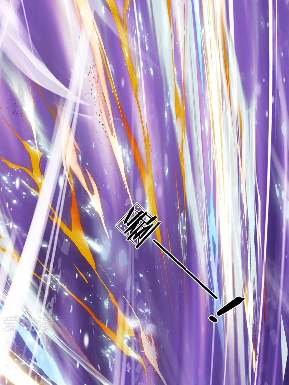 นครเซียนแห่งผู้ต่อต้านสวรรค์ ตอนที่ 75 หน้า 4