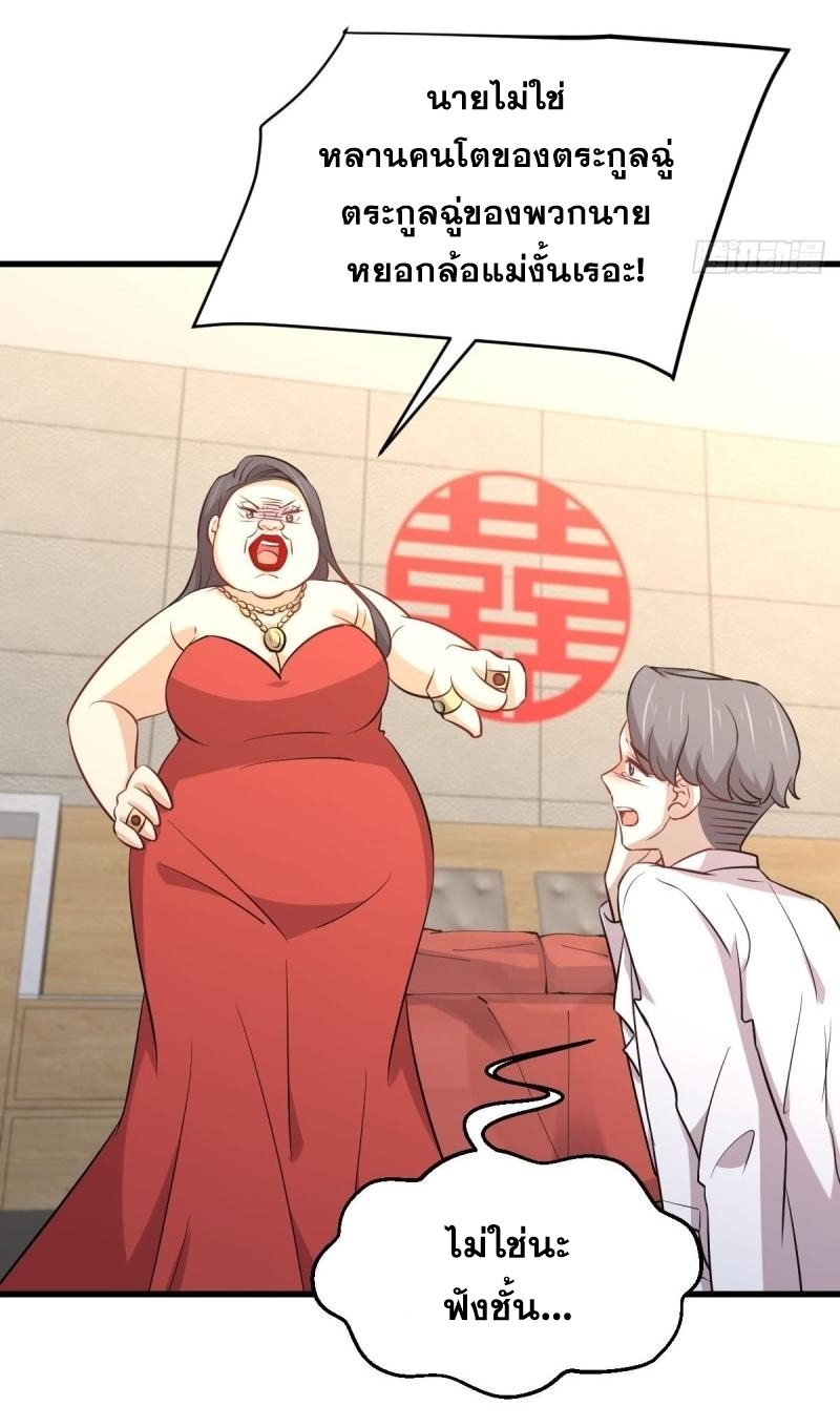 Immortal Swordsman in The Reverse World ข้าเซียนกระบี่ไม่เกาะสตรี ตอนที่ 245 หน้า 21