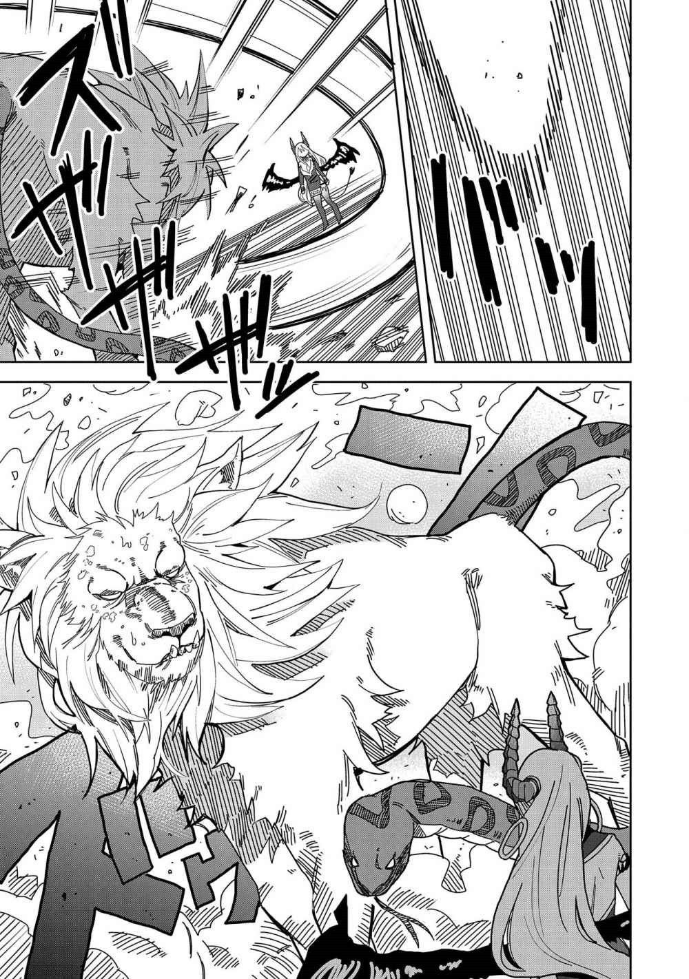 Akuma no Niidzuma ตอนที่ 4 หน้า 8