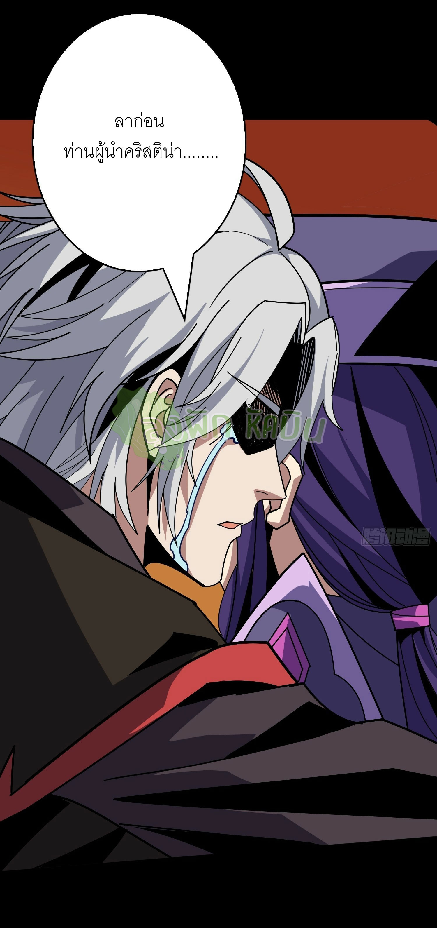 (ชนจีน) IT STARTS WITH A KINGPIN ACCOUNT - จุติจอมราชัน ตอนที่ 412 หน้า 16