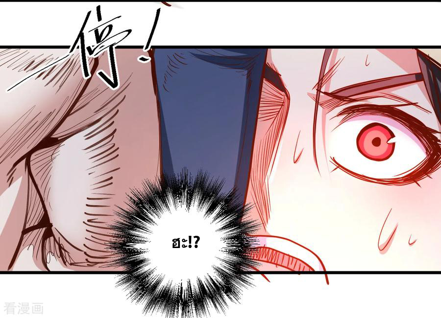 The Strongest Golden Kidney System ตอนที่ 64 หน้า 20