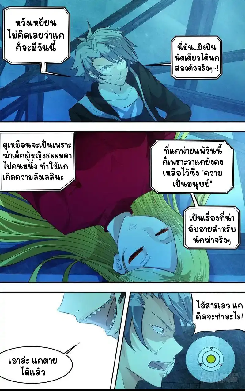  Metamorphosis ตอนที่ 1 หน้า 17
