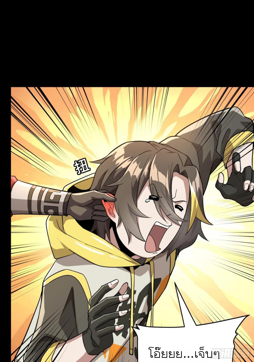 Legend of Star Genera ชนจีน ตอนที่ 99 หน้า 5