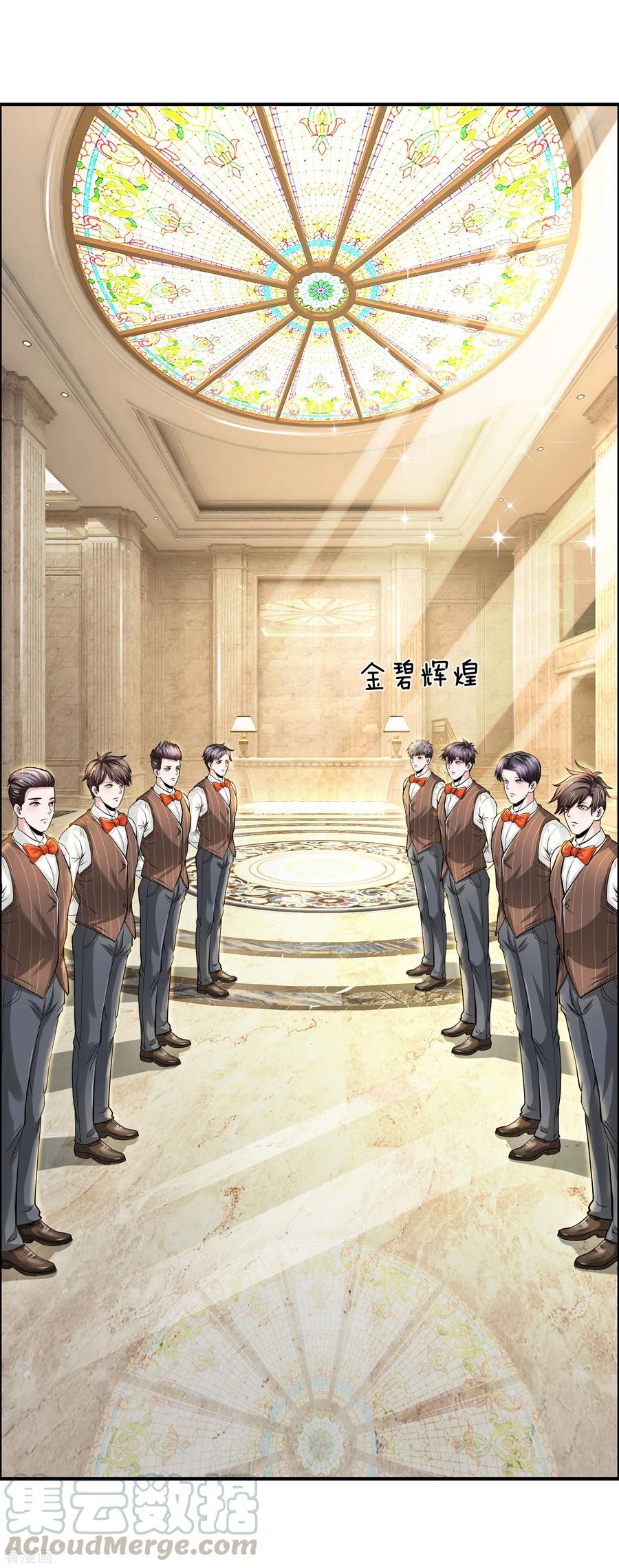 ยอดปรมาจารย์ล้างแค้น ตอนที่ 26 หน้า 5