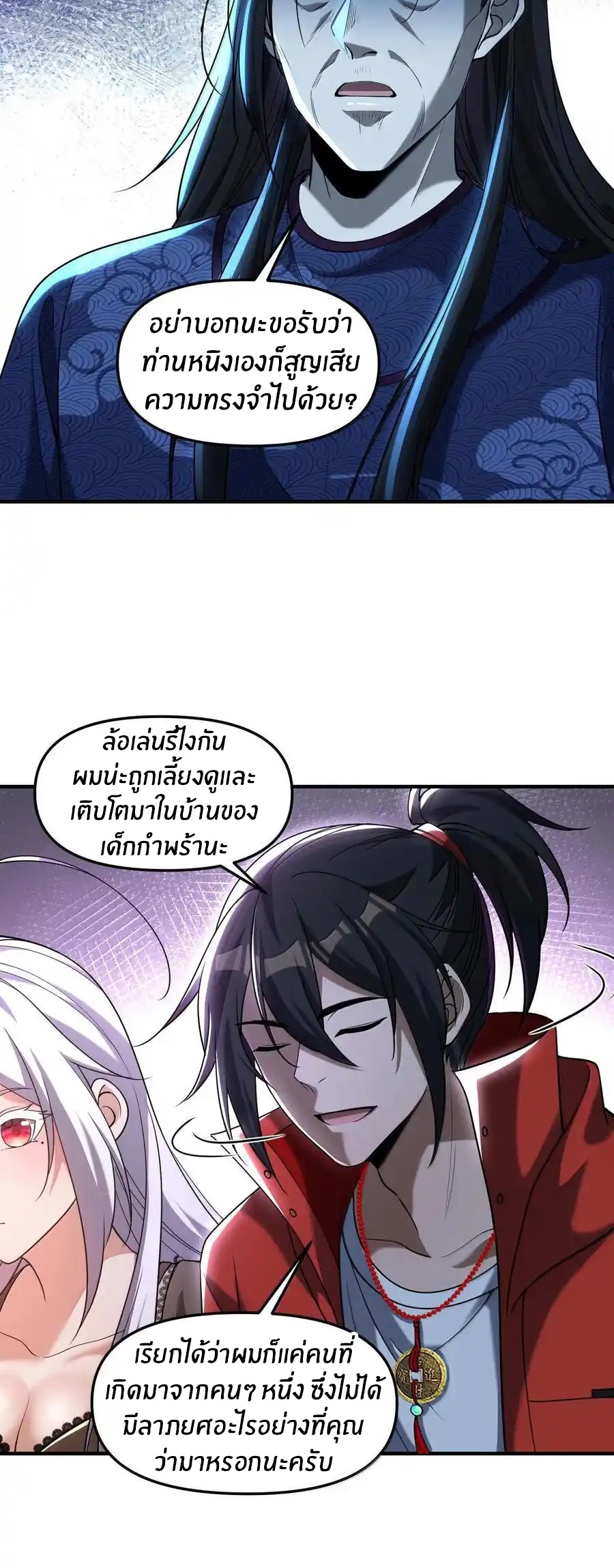 During the live broadcast, I proposed to the female ghost - she really agreed?! ตอนที่ 74 หน้า 8
