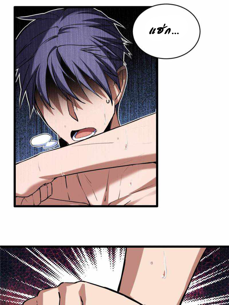 [ชนจีน] ฉันแค่อยากเล่นเกมส์เงียบๆ [I Just Want to Play the Game Quietly] ตอนที่ 20 หน้า 28