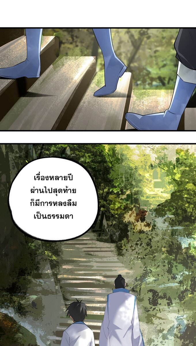 มหามรรคาสู่สวรรค์ ตอนที่ 21 หน้า 15