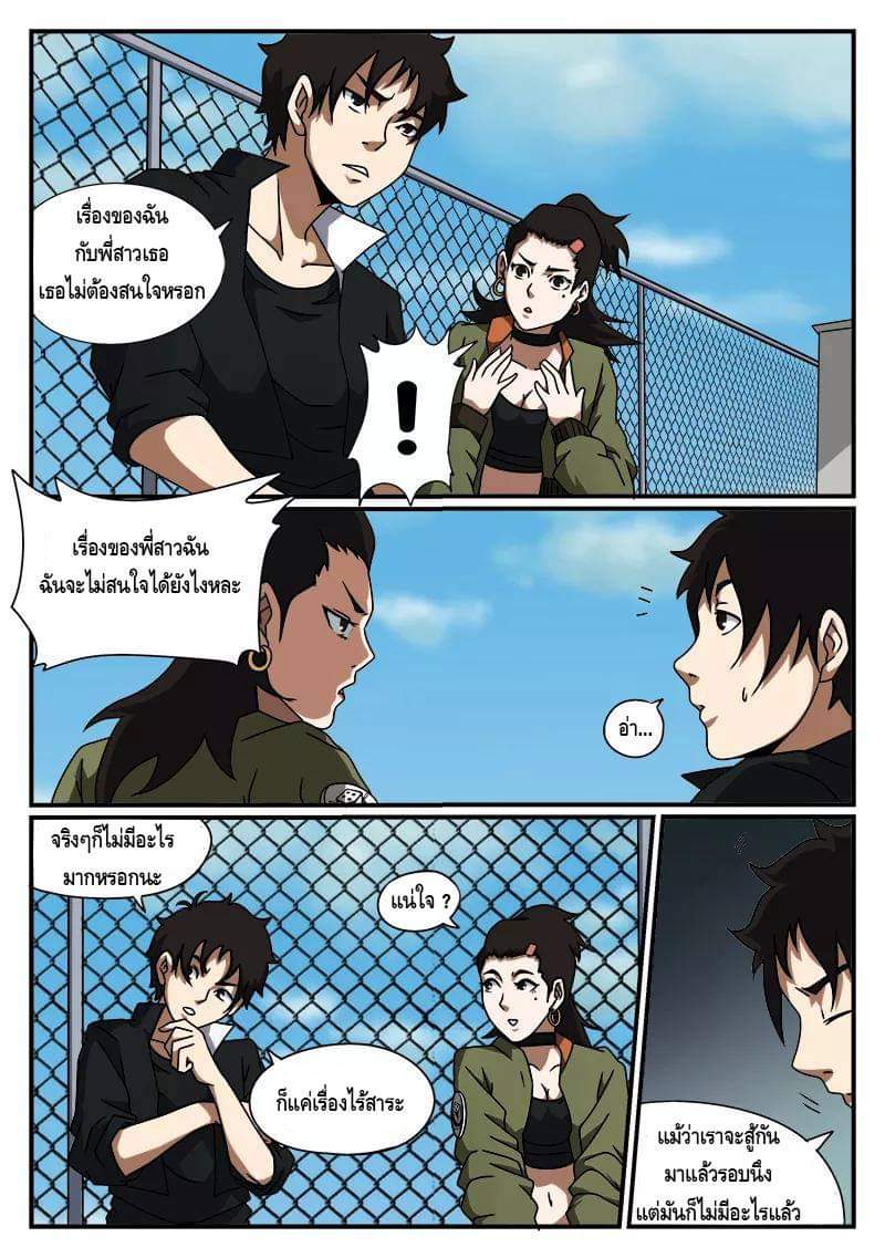 Xie wen dong ตอนที่ 18 หน้า 12