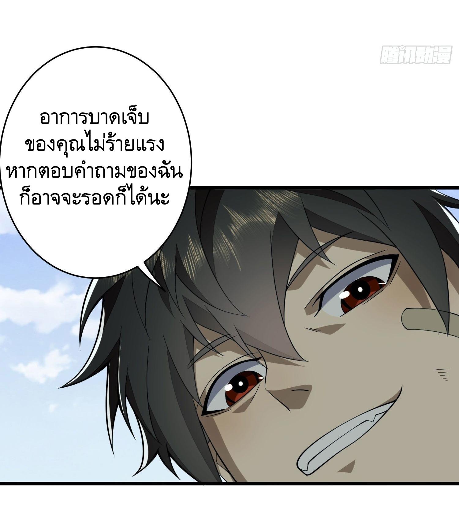 THE FIRST ORDER ตอนที่ 103 หน้า 9