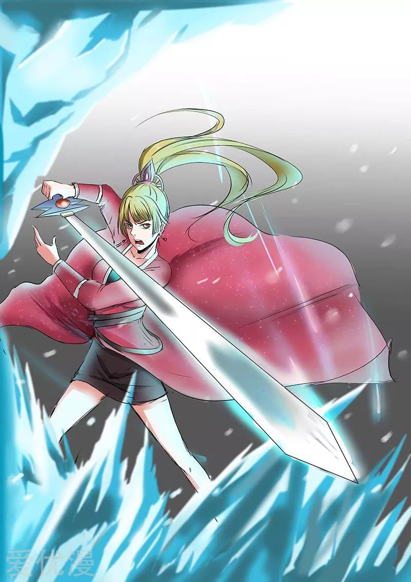 Martial Master  ปรมาจารย์การต่อสู้ ตอนที่ 121 หน้า 6