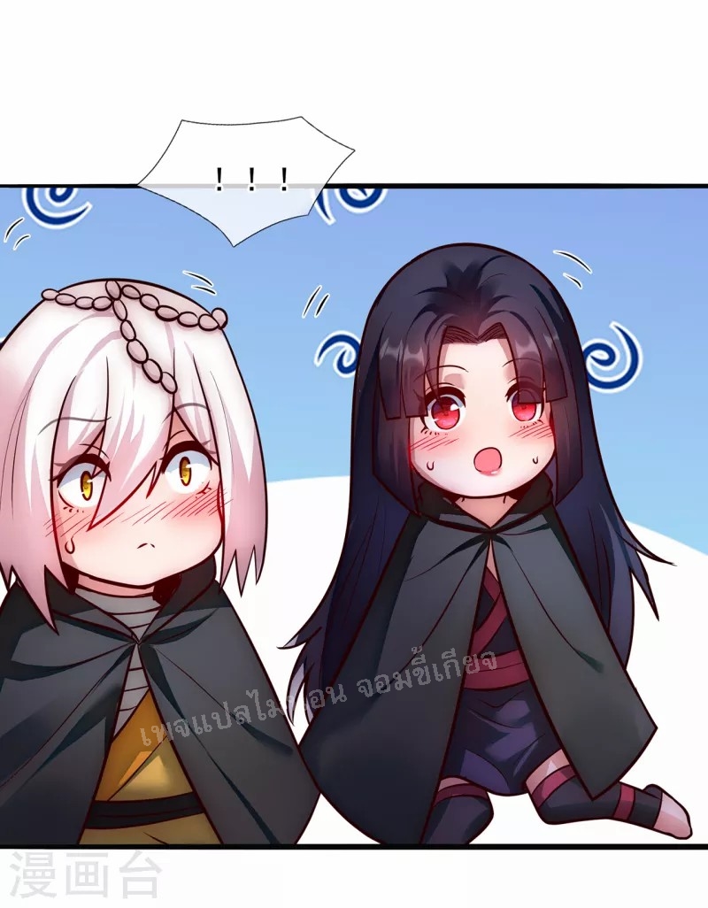 การกลับมาของเทพอสูร ตอนที่ 31 หน้า 46