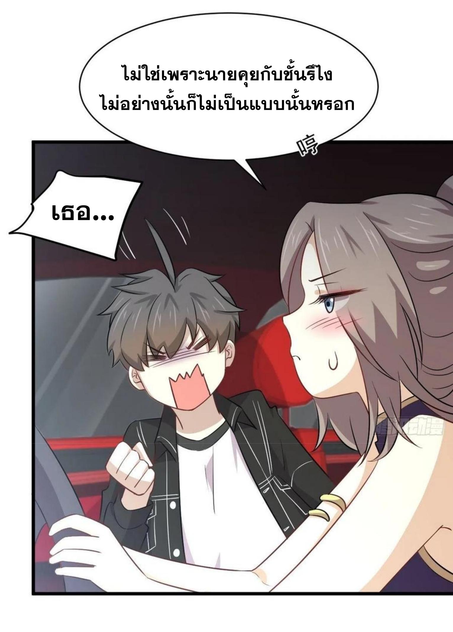 Immortal Swordsman in The Reverse World ข้าเซียนกระบี่ไม่เกาะสตรี ตอนที่ 160 หน้า 30