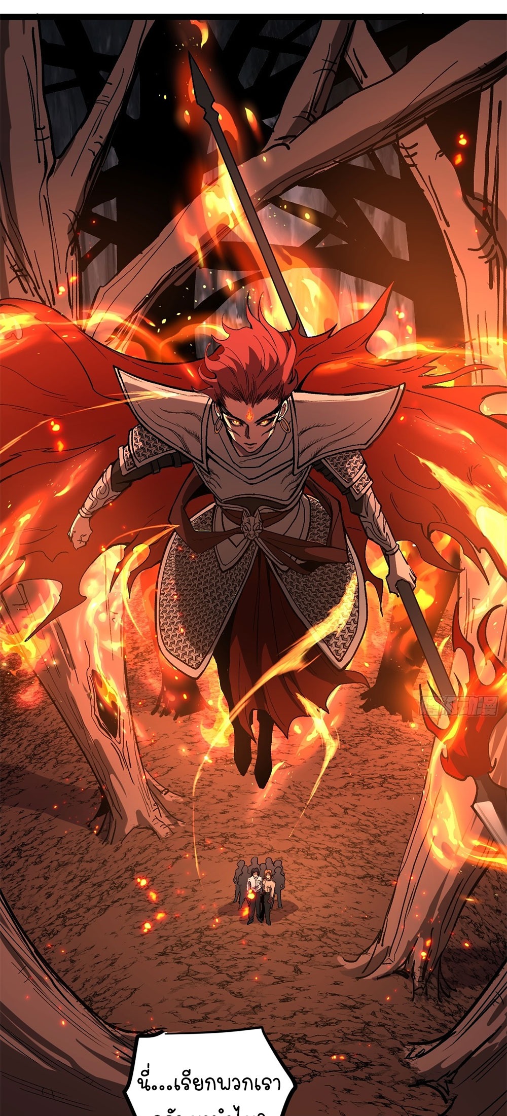 Gatekeeper of the Boundless World | ผู้พิทักษ์ประตูแห่งดินแดนไร้ขอบเขต ตอนที่ 90 หน้า 2