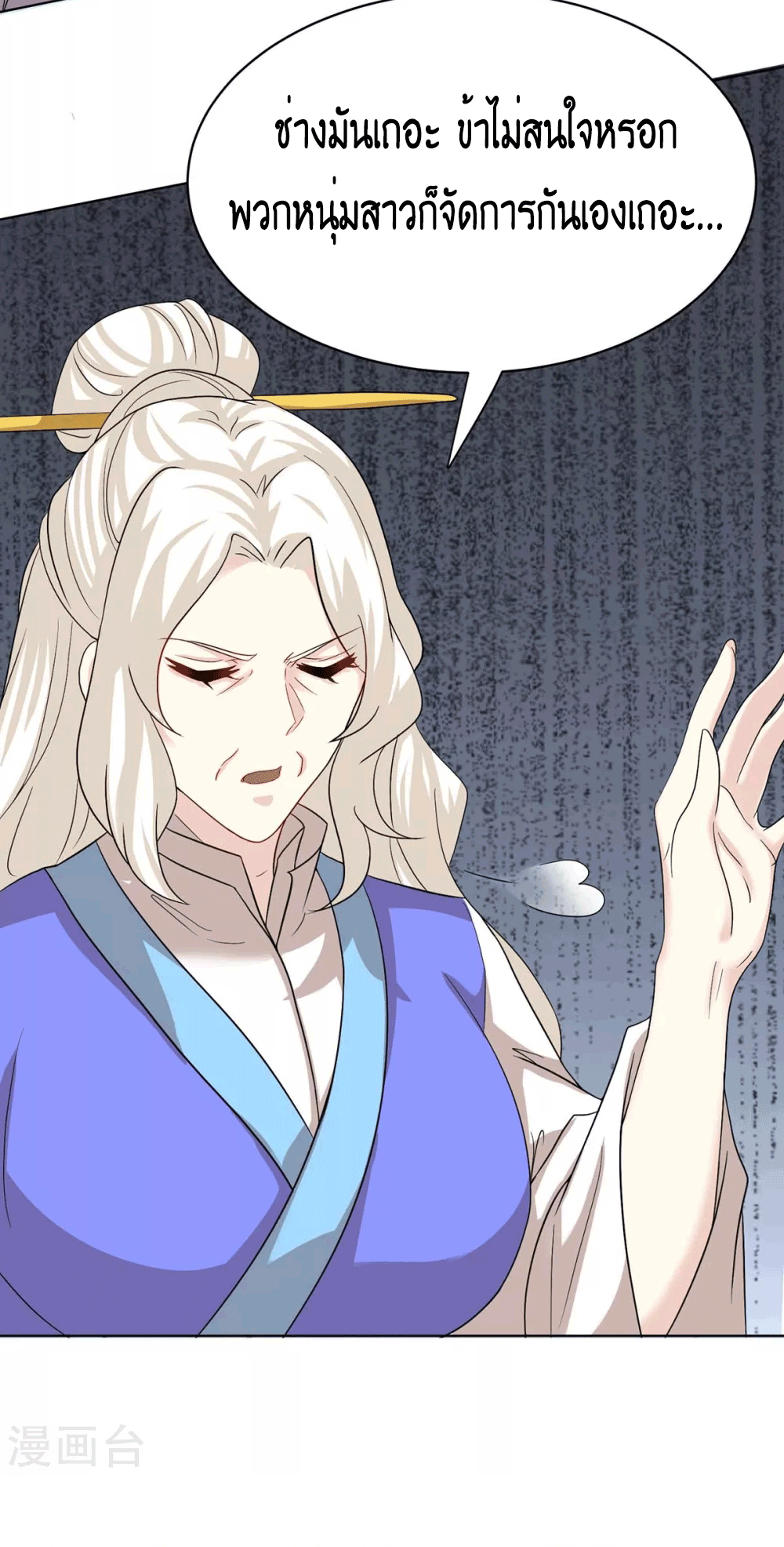 One Step Toward Freedom ตอนที่ 245 หน้า 7