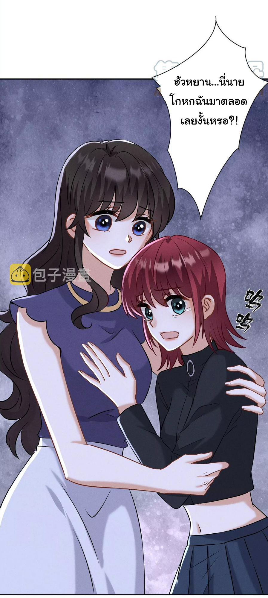 Lu Feng is the best son-in-law สุดยอดลูกเขย "ลู่เฟิง" ตอนที่ 176 หน้า 32