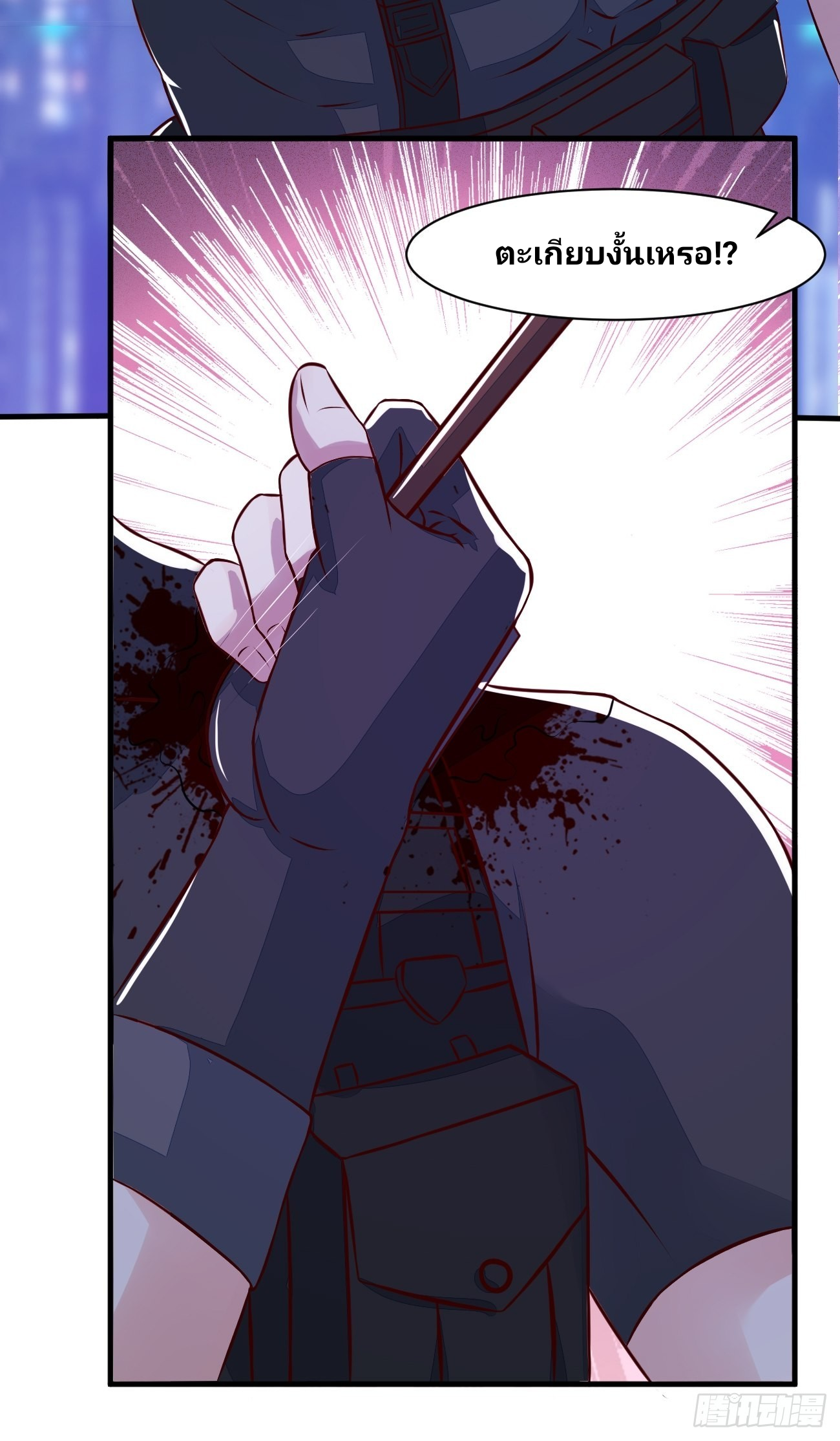 ฉันสุ่มตัวตนใหม่ทุกสัปดาห์ ตอนที่ 20 หน้า 20