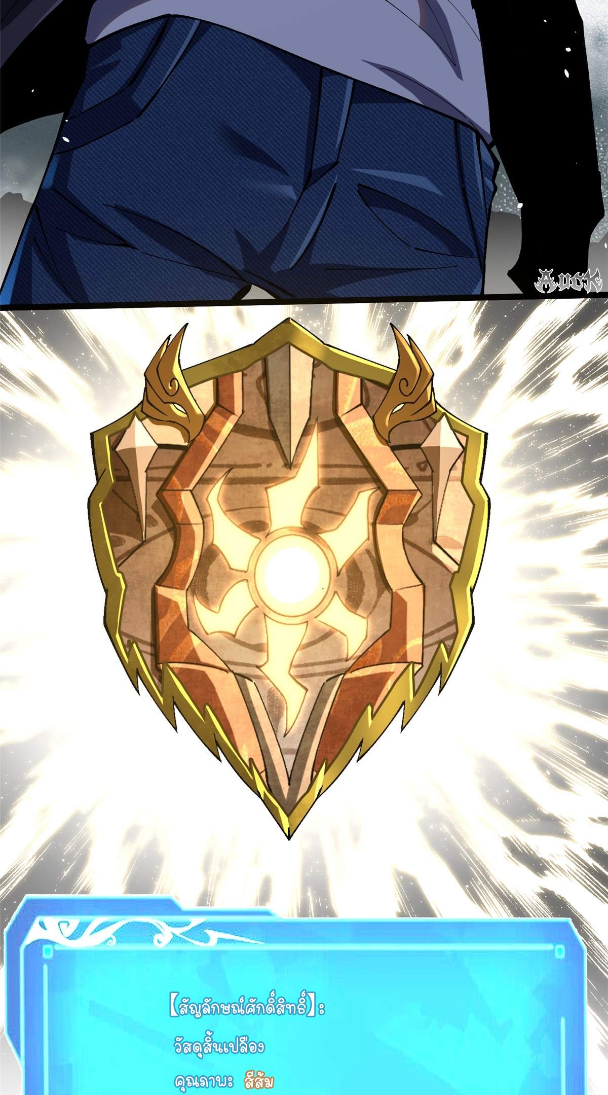 ไม่อยากเรียนทักษะ แห่งคำสาปเลย! ตอนที่ 10 หน้า 13