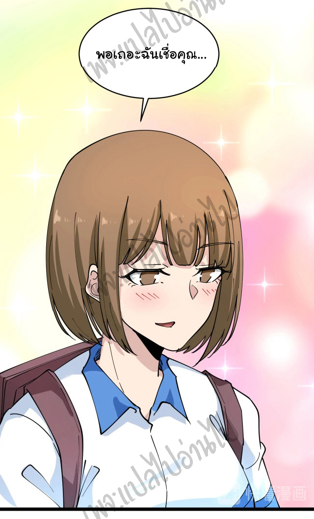 Sanjie Taobao Store ระบบร้านค้าเทพเจ้า ตอนที่ 102 หน้า 37