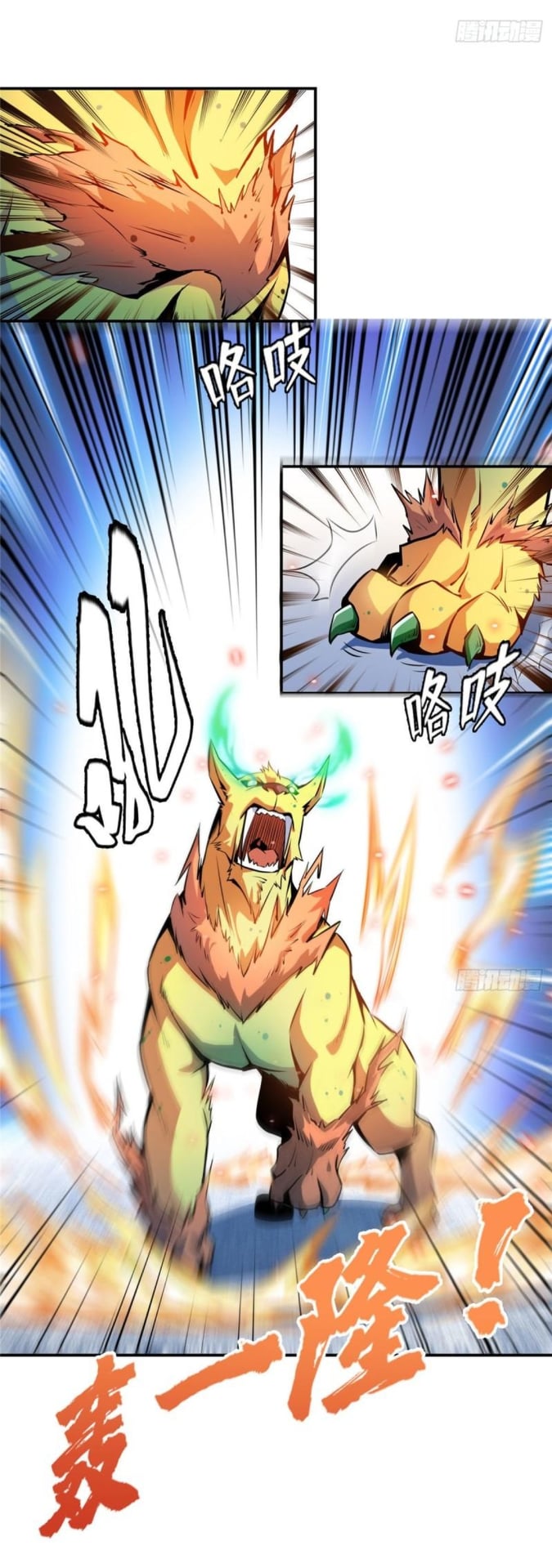 Library Of Heaven's Path ตอนที่ 138 หน้า 25