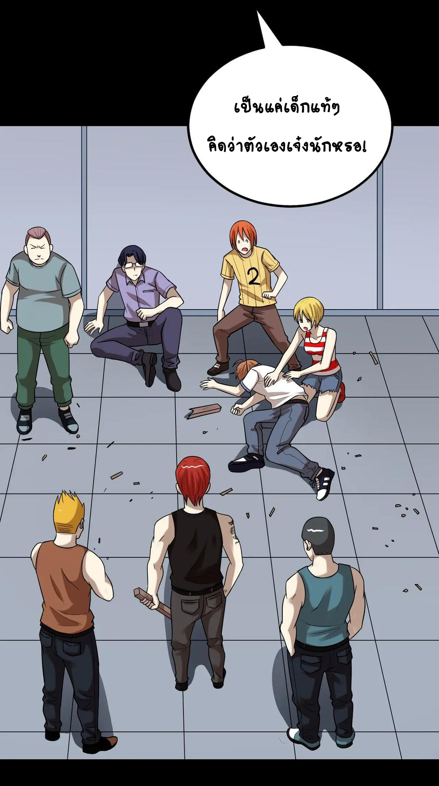 หัวหน้ามาเฟียกลับมาอายุ 16 อีกครั้ง ตอนที่ 35 หน้า 31