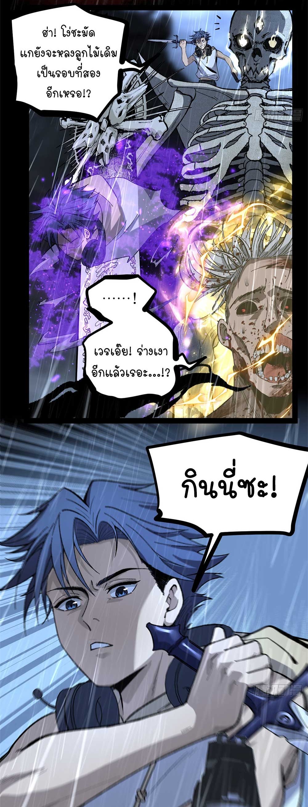 Gatekeeper of the Boundless World | ผู้พิทักษ์ประตูแห่งดินแดนไร้ขอบเขต ตอนที่ 43 หน้า 5