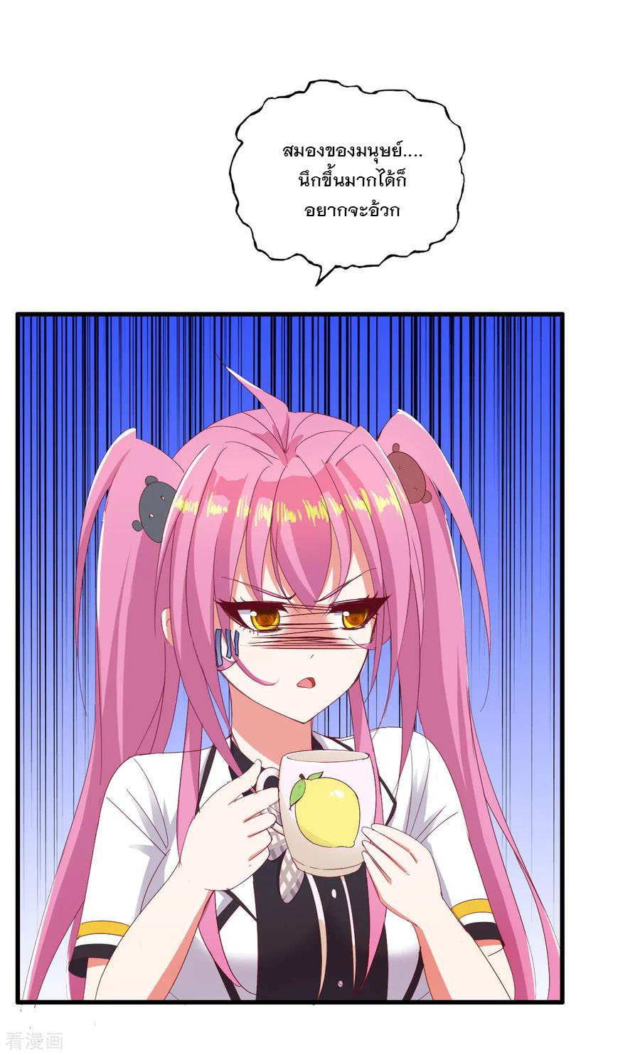 ทหารแพทย์สุดแกร่งผันตัวมาเป็นบอดี้การ์ด ตอนที่ 27 หน้า 12