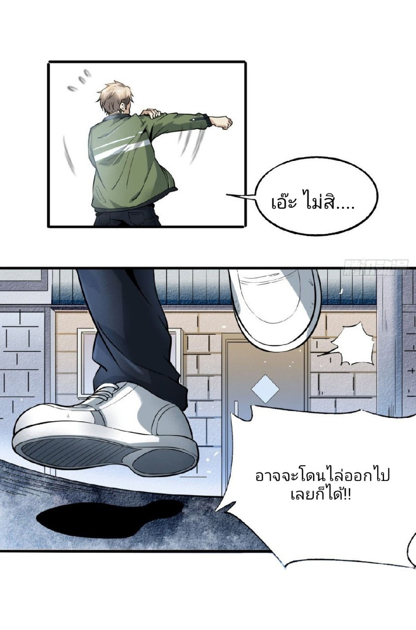 ยอดคนอัจฉริยะ ซุปเปอร์ไวรัสกลายพันธุ์ ตอนที่ 3 หน้า 2