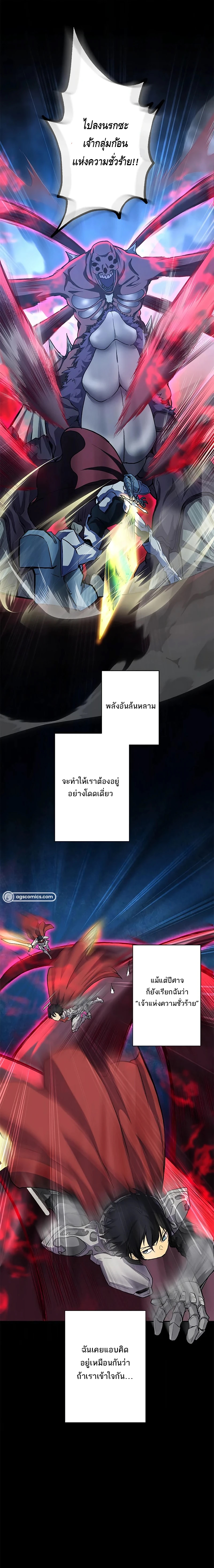 ชีวิตที่สามของนักดาบเวทย์ผู้ไร้เทียมทาน ตอนที่ 1 หน้า 5
