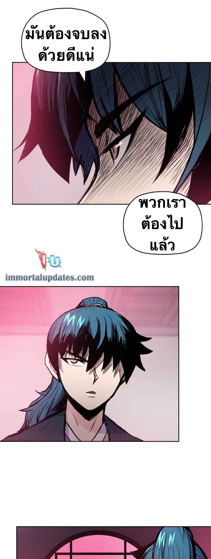 The God Of War ตอนที่ 42 หน้า 39