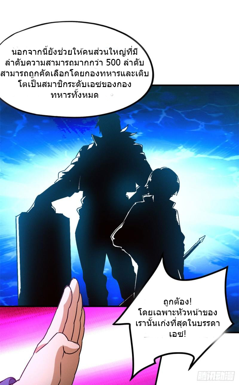 Doomsday Jigsaw Puzzle ตอนที่ 3 หน้า 43