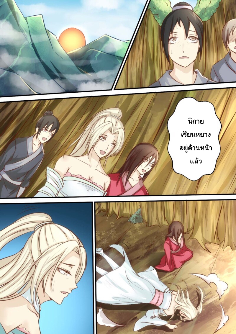 การแก้แค้นของชายผู้โดดเดี่ยว ตอนที่ 34 หน้า 12