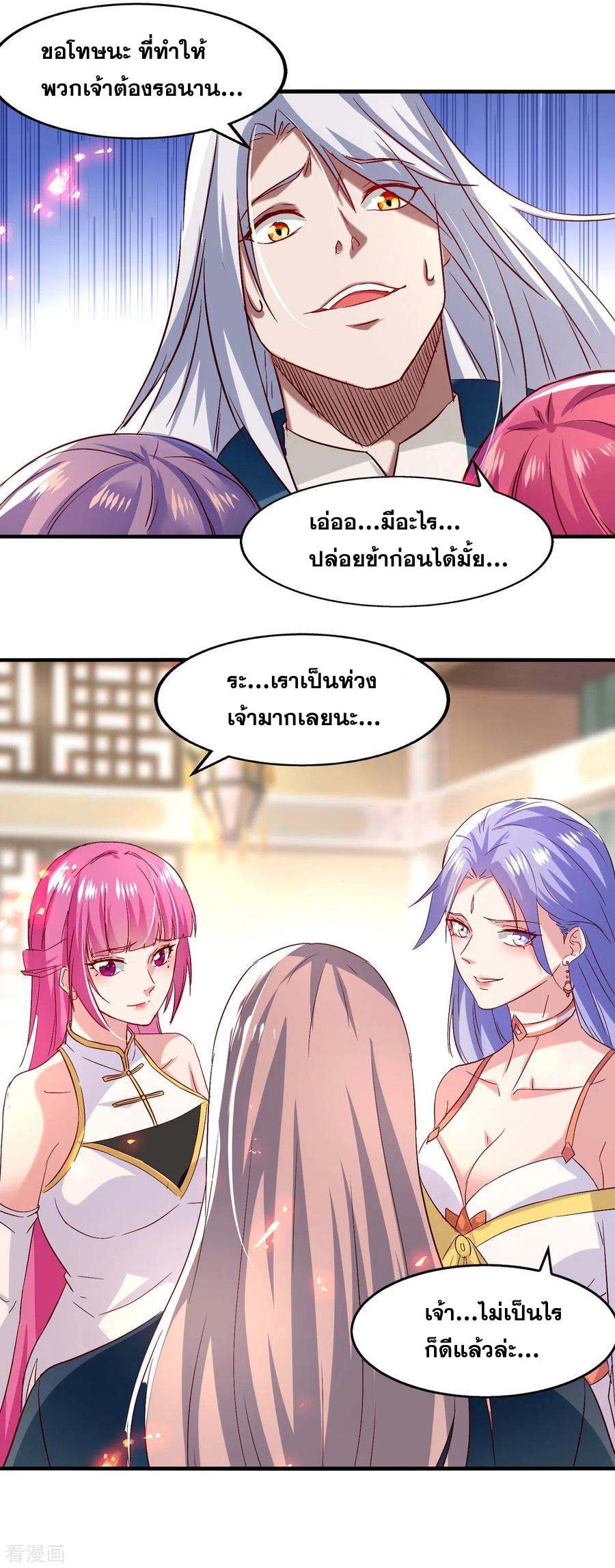 จักรพรรดิสวรรค์จุติ ตอนที่ 80 หน้า 6