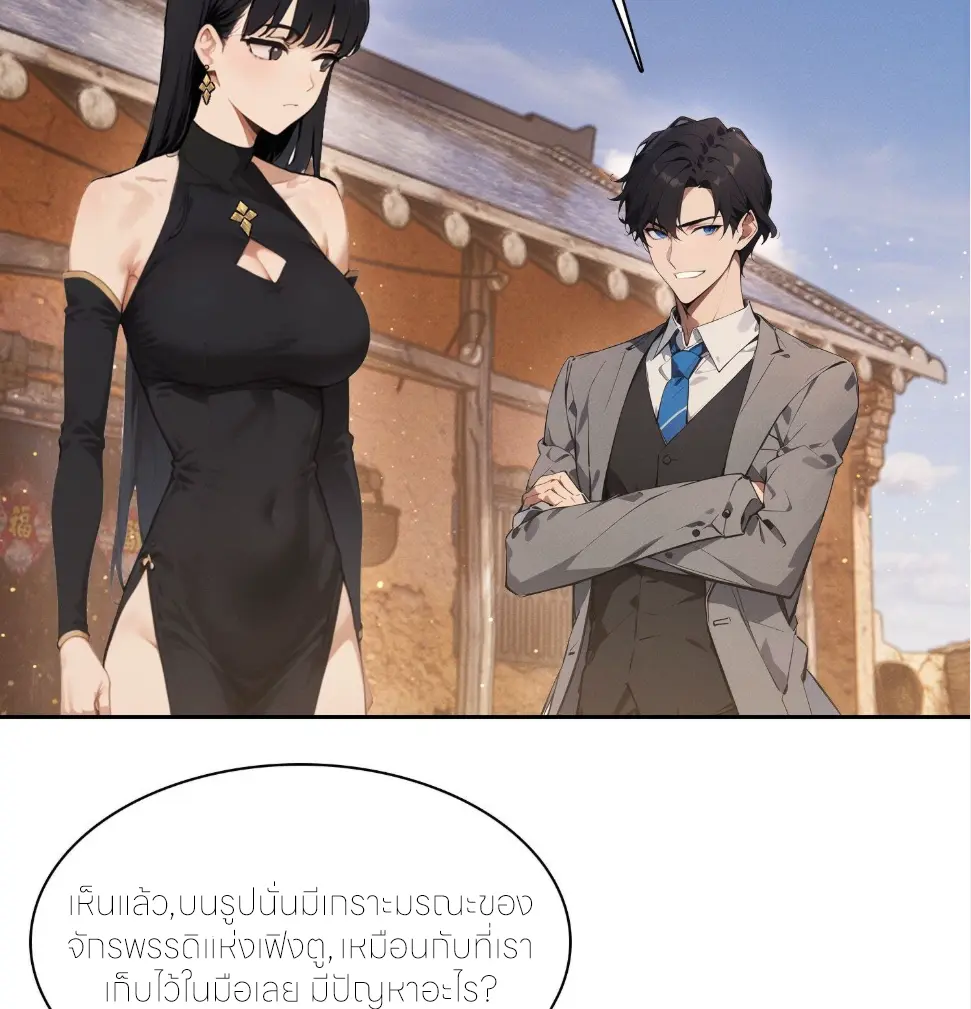 ชีวิตใหม่ในฐานะไป๋อู๋ฉาง ตอนที่ 25 หน้า 26