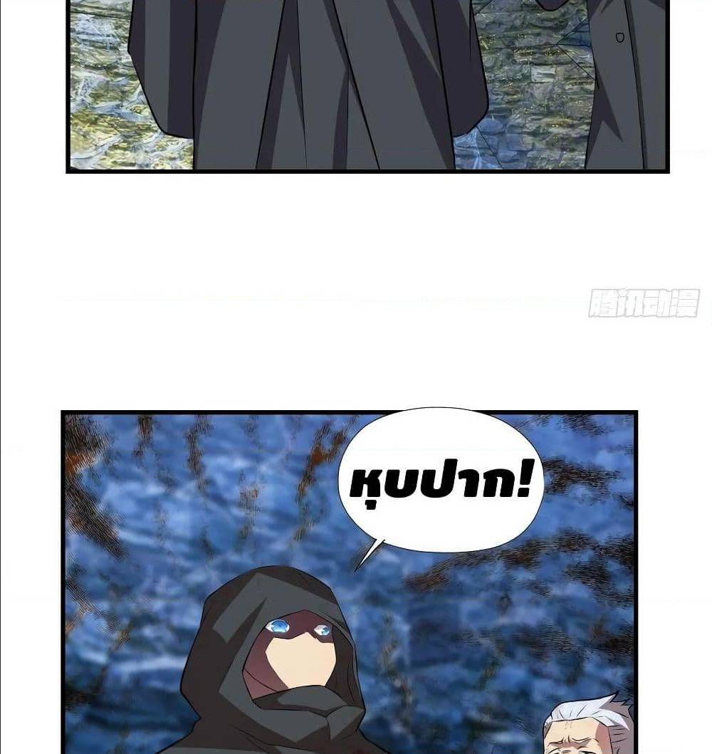 High energy strikes ตอนที่ 32 หน้า 56