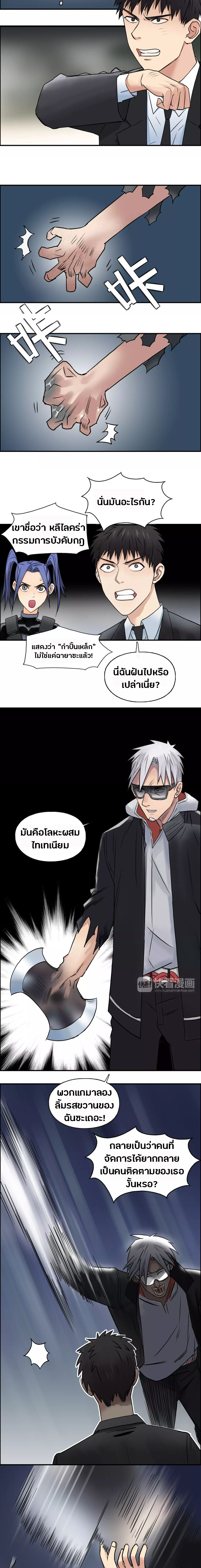 Super Cube ตอนที่ 40 หน้า 11