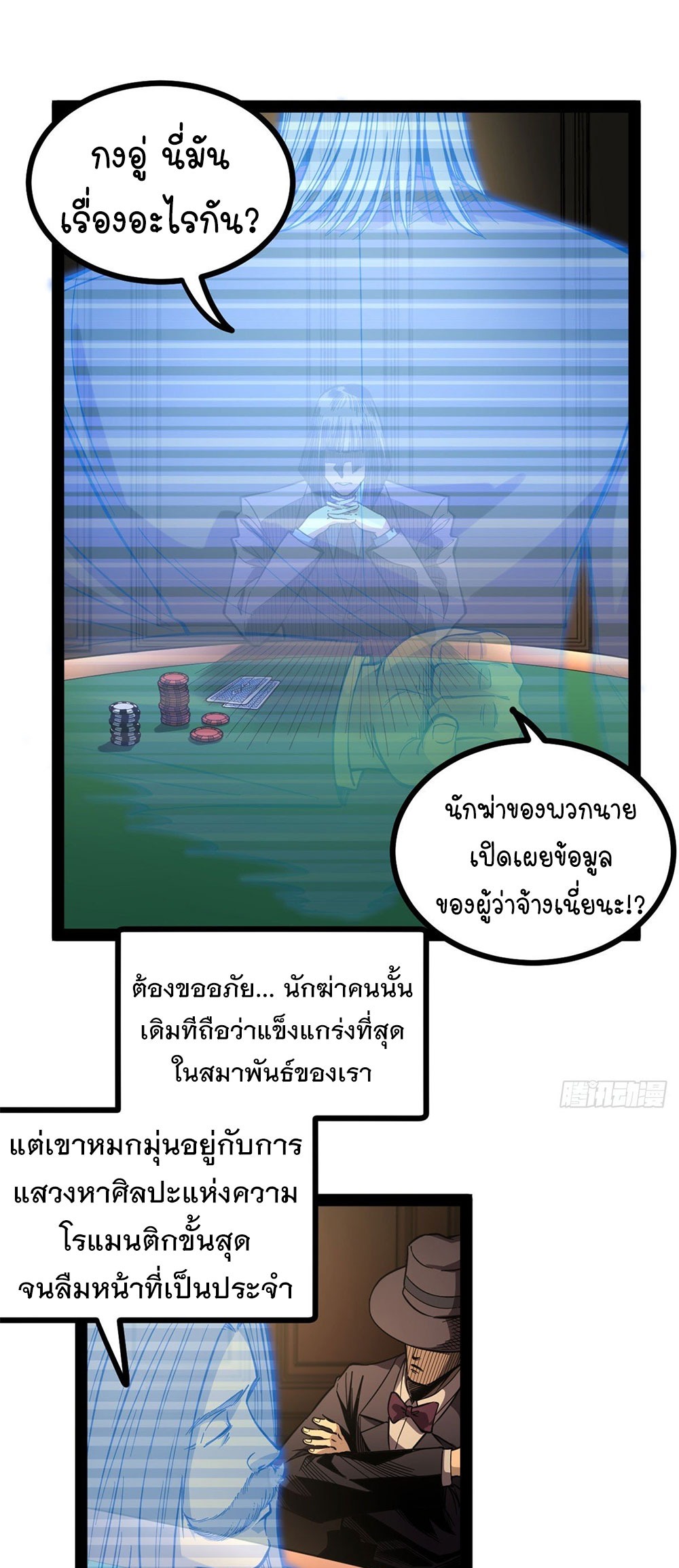 Gatekeeper of the Boundless World | ผู้พิทักษ์ประตูแห่งดินแดนไร้ขอบเขต ตอนที่ 64 หน้า 7