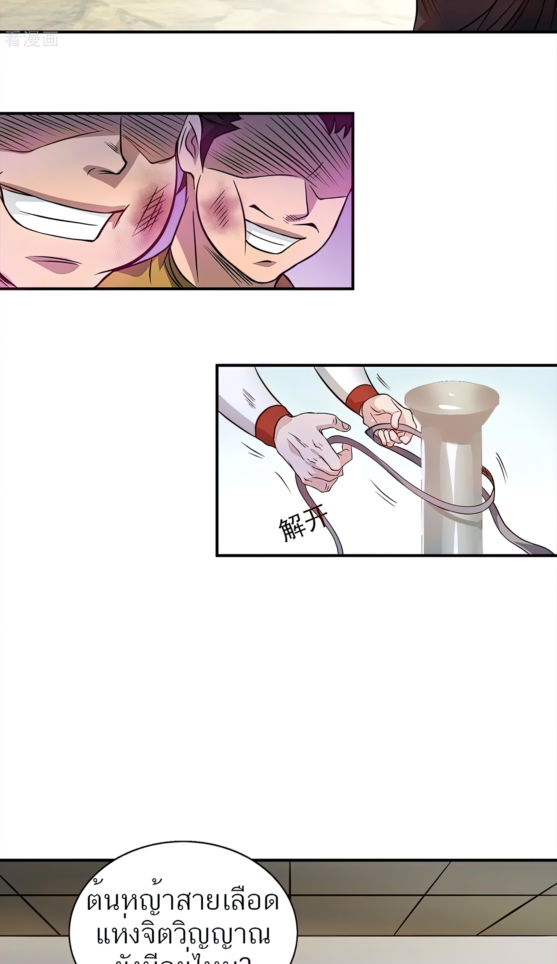 I Have Nine Female Disciples ตอนที่ 4 หน้า 16