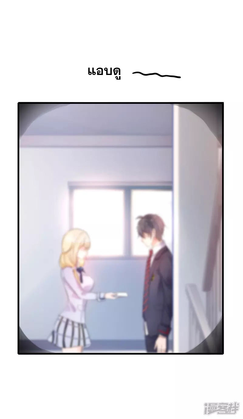 ระบบแห่งการล้างแค้น ตอนที่ 10 หน้า 20