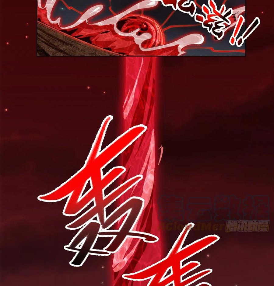 (ชนจีน) Dragon Master (จูหมิง นักรบเซียนมังกร) ตอนที่ 107 หน้า 46