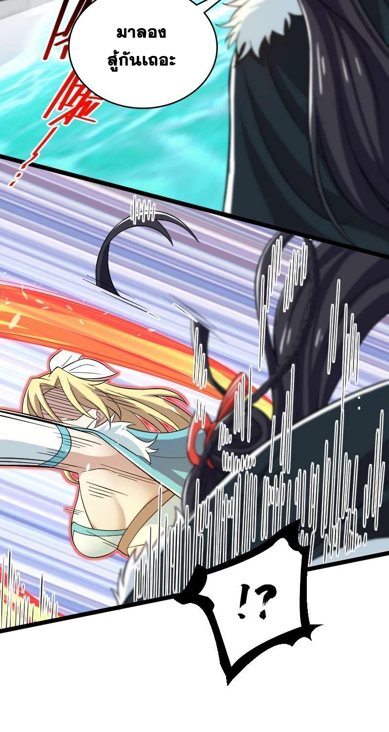 ชีวิตอันสันโดษของจักพรรดิ์หลินเกอ ตอนที่ 176 หน้า 15