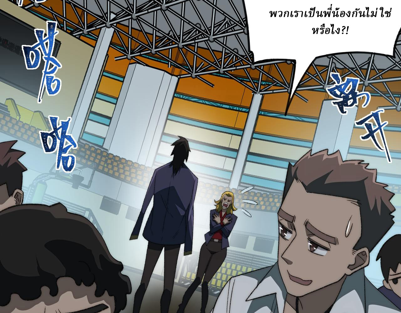 I created an Urban Legend ตอนที่ 48 หน้า 13