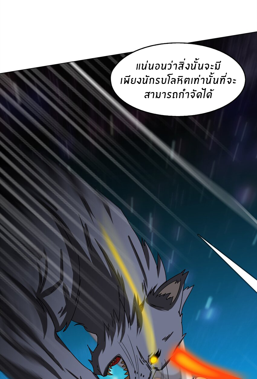 I was the village chief in a primitive society (ชนต้นฉบับ) ตอนที่ 6 หน้า 17