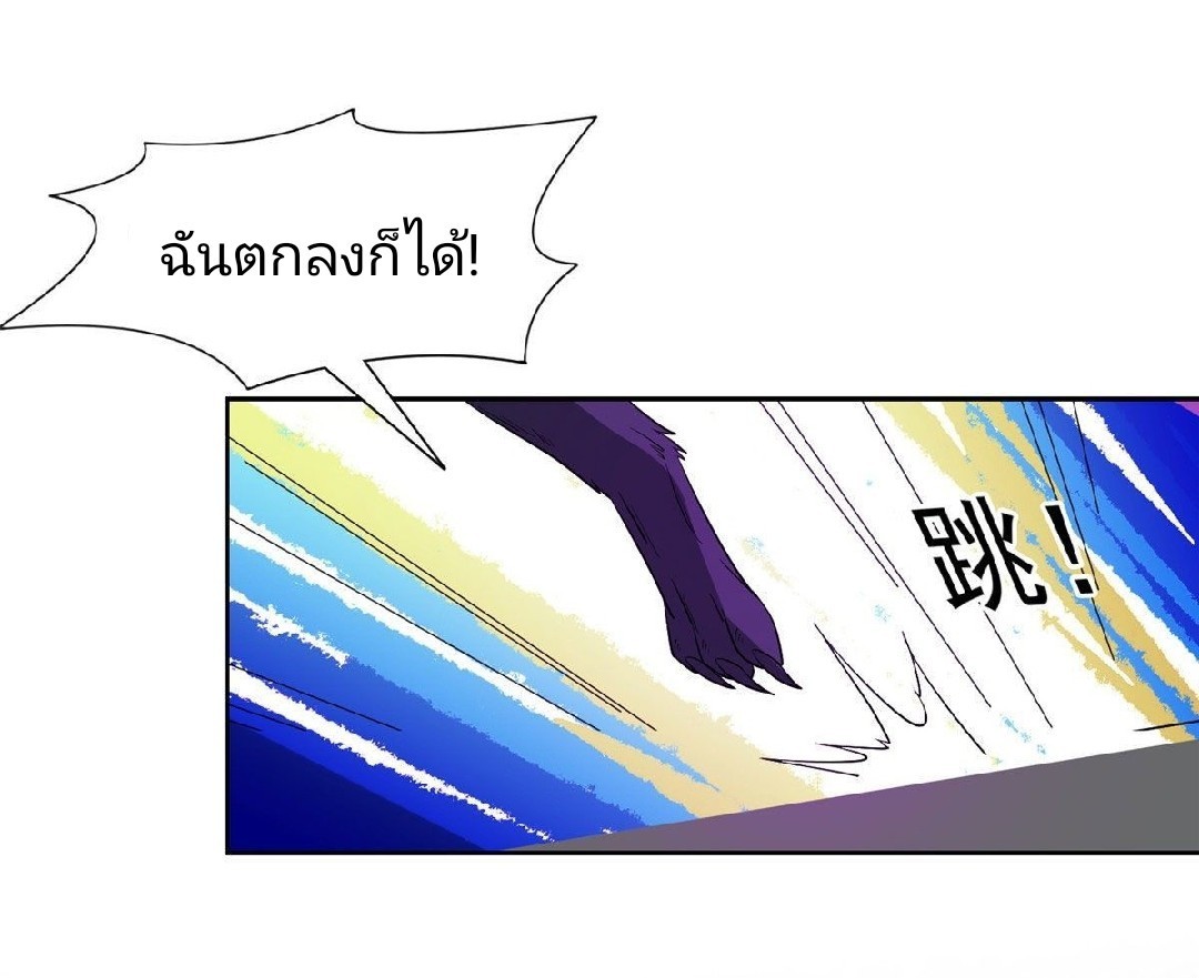 การเกิดใหม่ของพระเจ้ากับระบบผลาญเงินสุดกาว ตอนที่ 68 หน้า 31