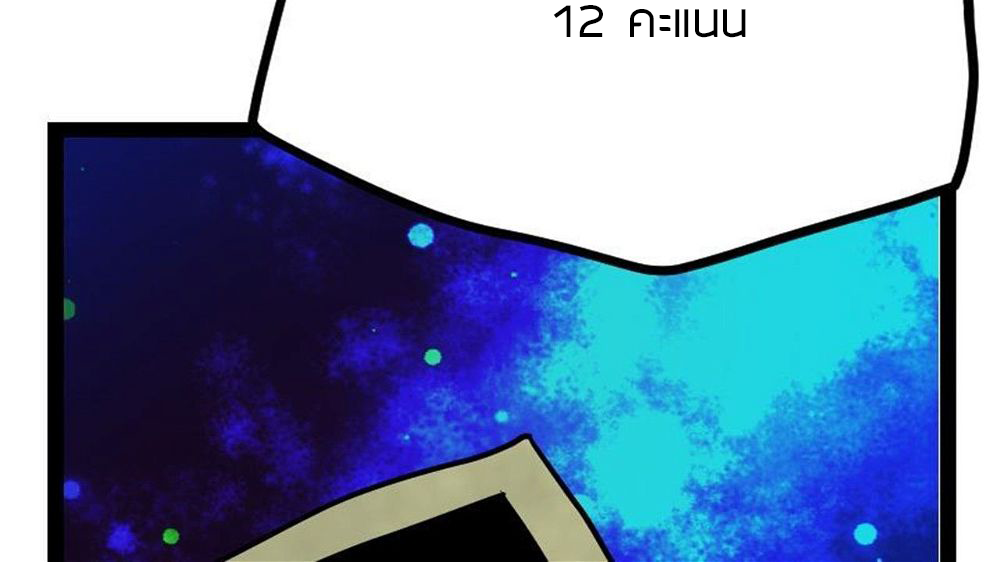 Peerless sword god เทพกระบี่ไรเทียมทาน ตอนที่ 25 หน้า 33