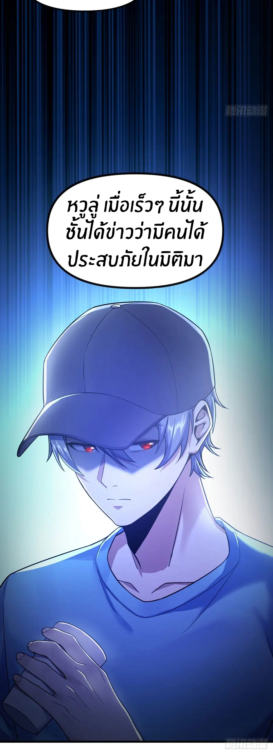 ราชาเศษขยะ ตอนที่ 4 หน้า 36